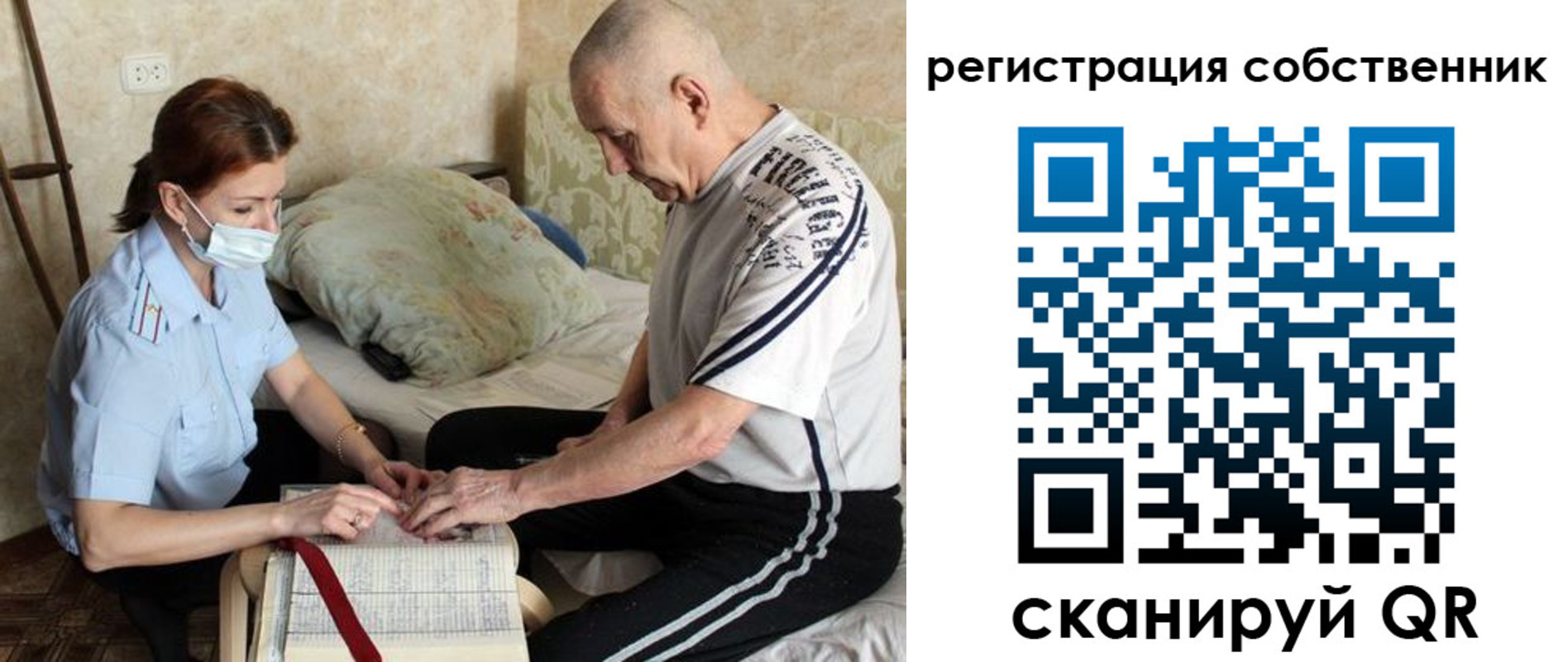 временная регистрация поиск в Светогорске