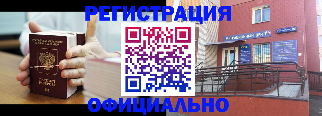 временная регистрация для школы в Светогорске