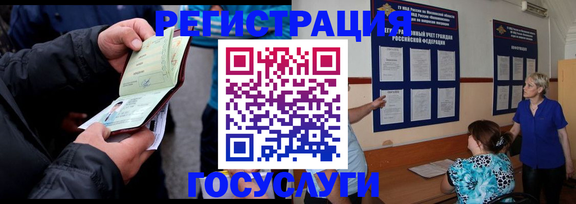 временная регистрация гарантия в Светогорске