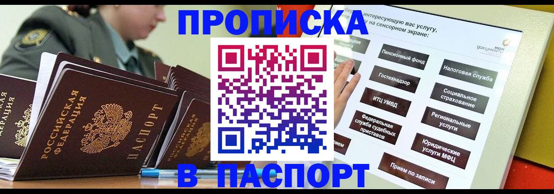 прописка регистрация в Светогорске