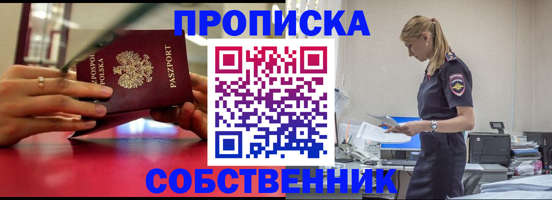 временная регистрация адрес в Светогорске
