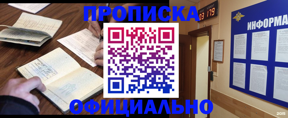 пропишу в квартире в Светогорске