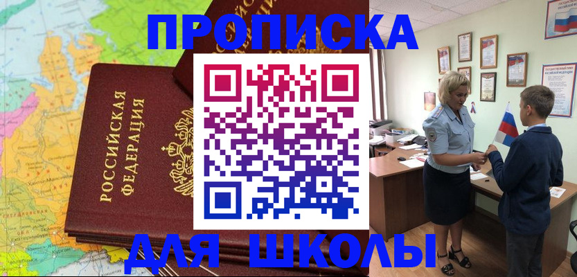 временная регистрация для всех в Светогорске